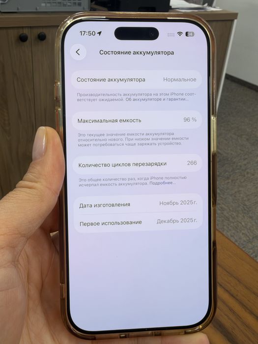 Iphone 17 Pro 256 Gb (Айфон 17 про)
