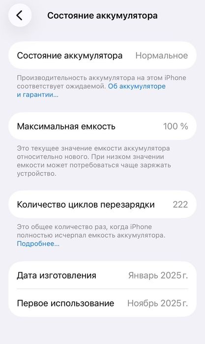 IPHONE 16e 100%АКБ