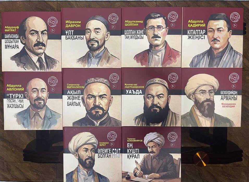 Жадид адабиёти комплекти қозоқ тилида.