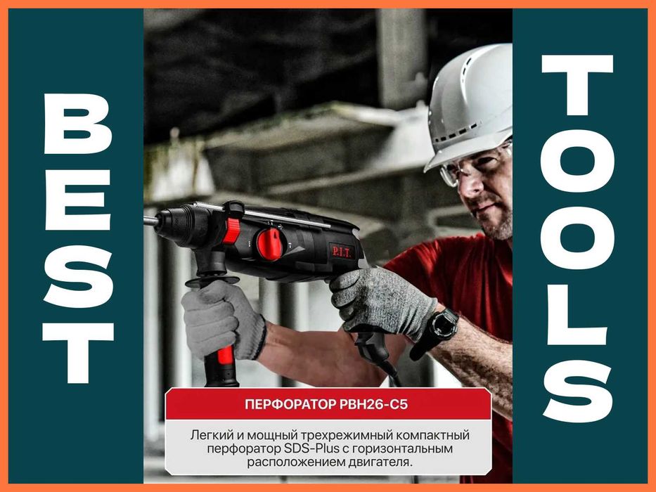 Оригинал Перфоратор электрический P.I.T. PBH26-C5 в кейсе, 1000Вт.