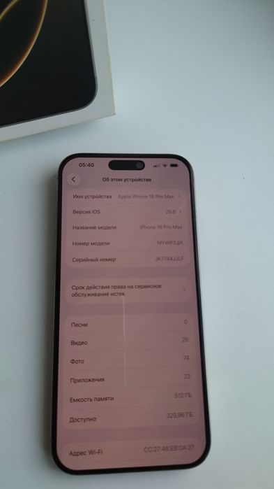Iphone 16 pro max