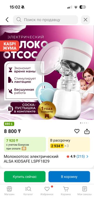 «Молокоотсос» новый удобный