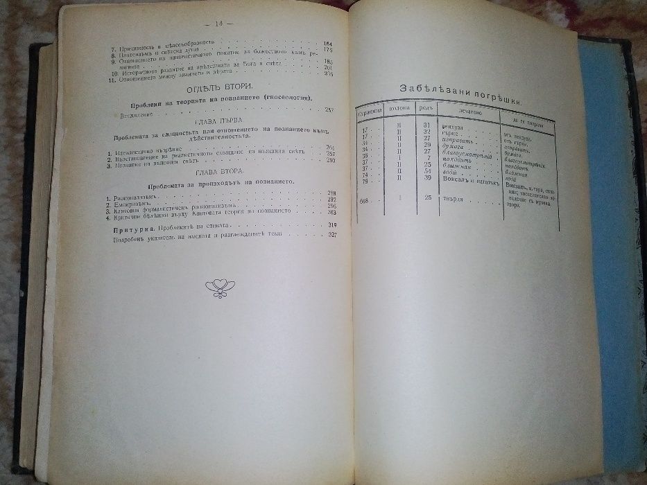 Първо издание! "Болгария и болгары", Овсяный Н. Р., 1900 г. Речник