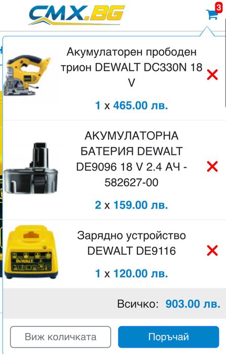 DEWALT DC330 - Акумулаторен прободен трион 18V