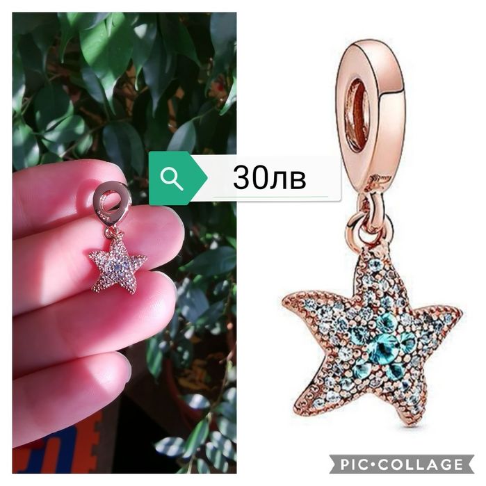 Талисмани за гривна Пандора