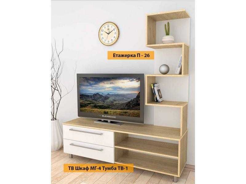 Нова! Модулна секция Компанит МГ-4 Тумба ТВ-1 + етажерка П-26