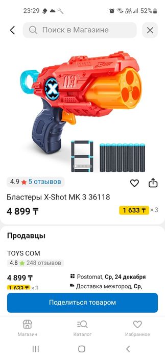 X-short 3k Zuru company