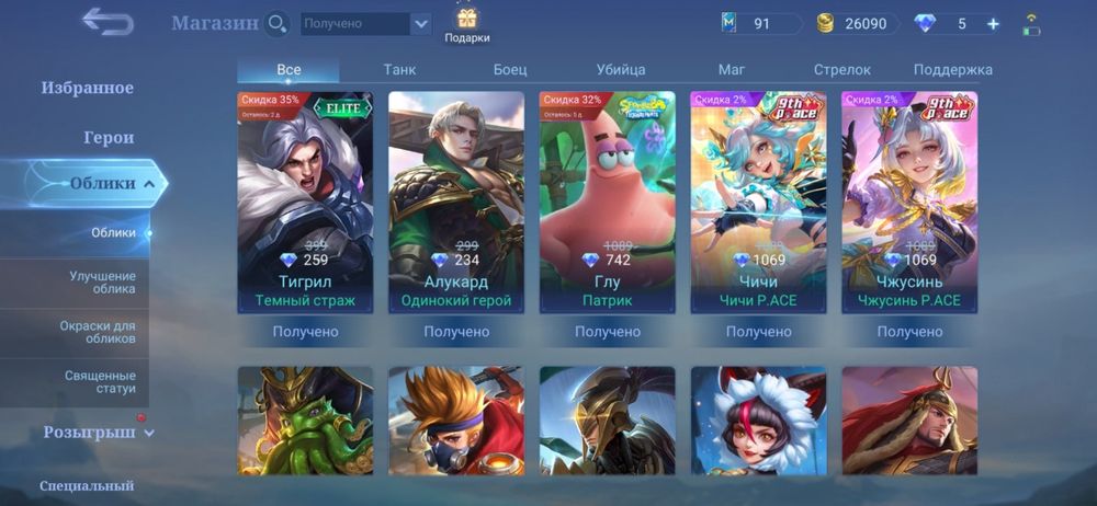 Аккаунт Mobile legends