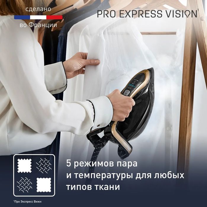 Парогенератор с умной подсветкой Tefal Pro Express Vision GV9820E0