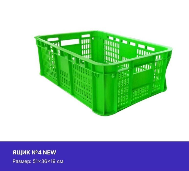 Yashik savat karzina Ящик яшик сават корзина тара пластмасс доставка б