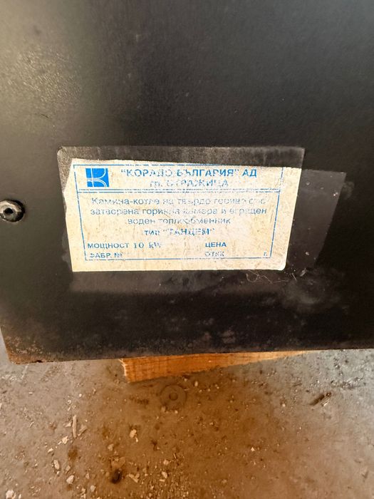 Камина с водна риза