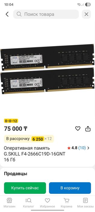 DDR4 комплект 16Gb