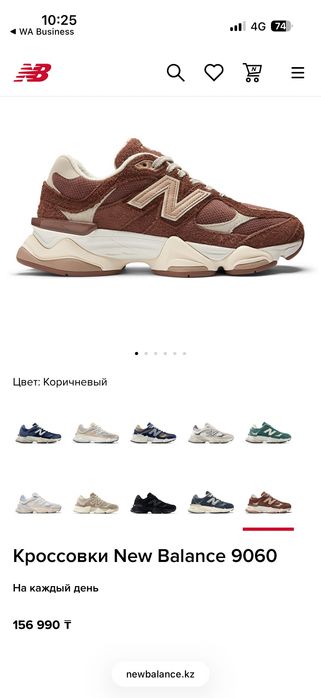 Кроссовки New Balance