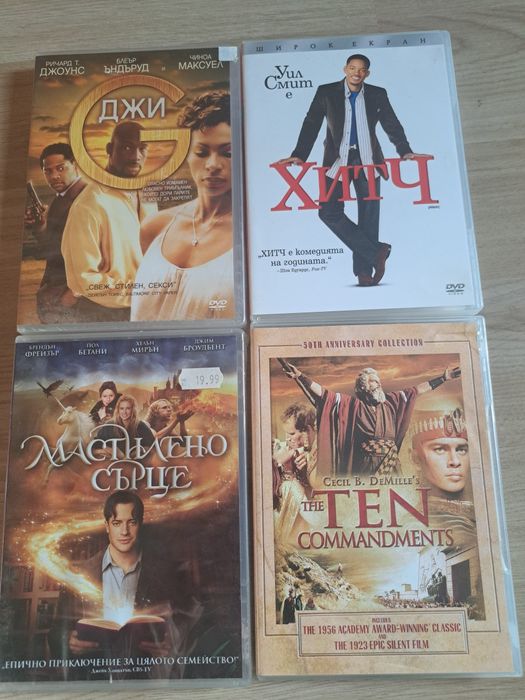 Чисто нови DVD дискове с филми