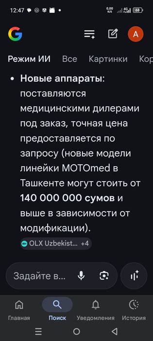 Мотомед Вива 2  б/у отличное состояние