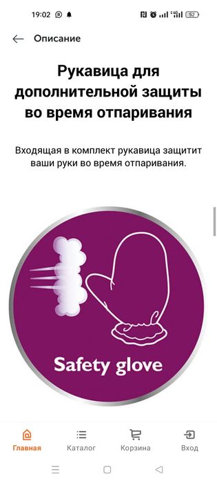 Отпариватель PHILIPS