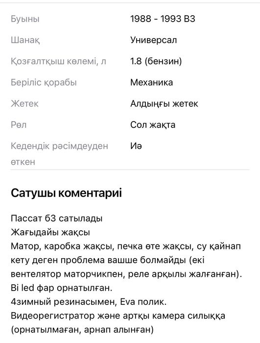 Volkswagen Passat, 1990год