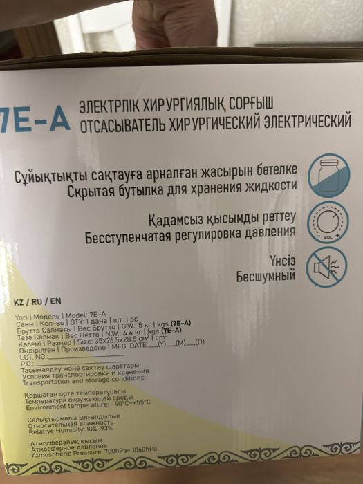 Хирургический отсасыватель