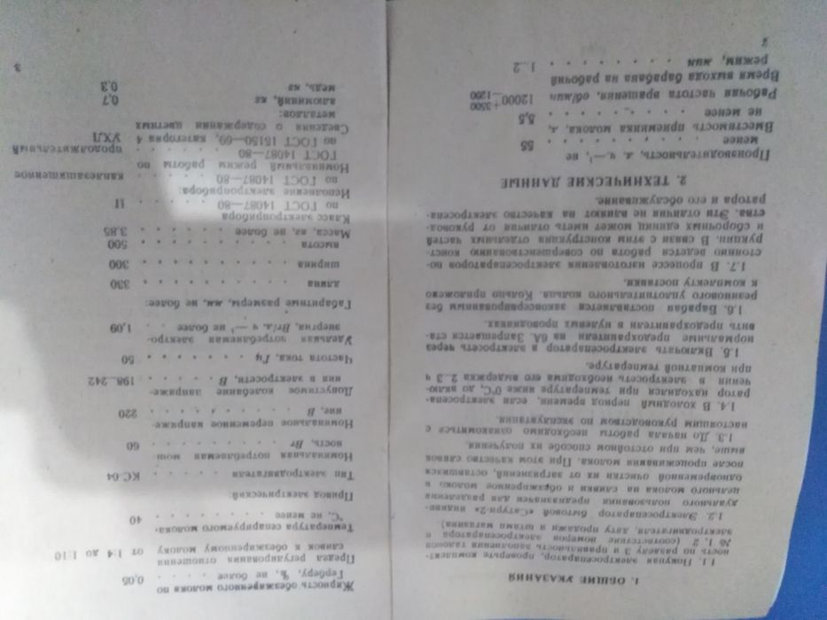 Продам электросипаратор