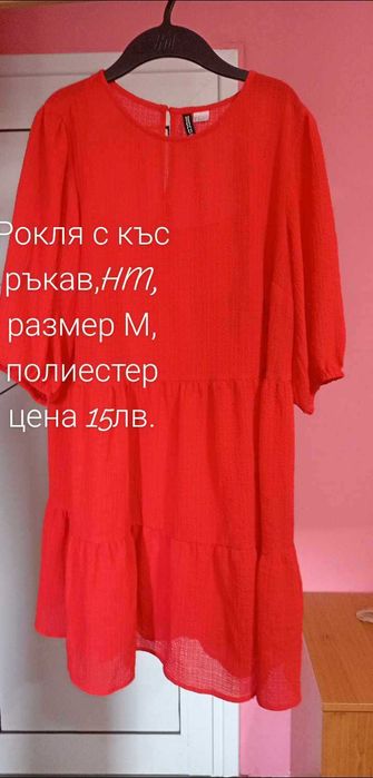 Летни рокли HM,LCW,Leimar.LUIJO,Armani,Twinset, Trendyol
