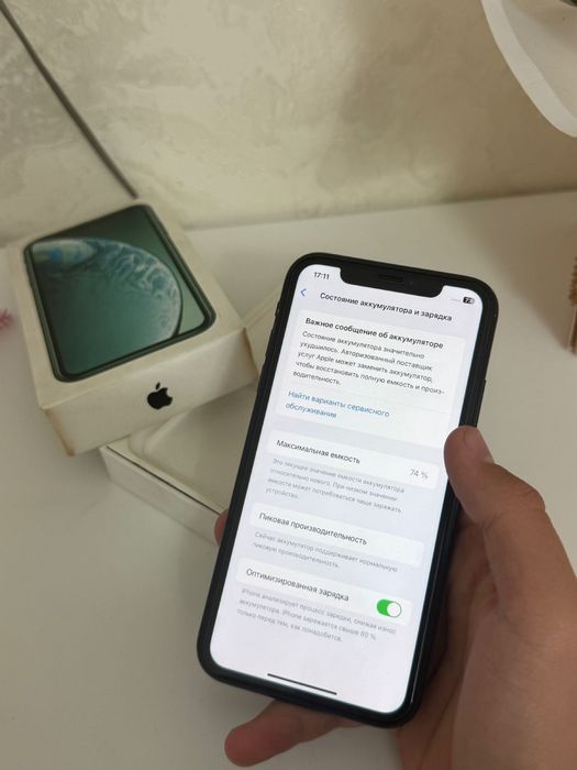 Аифон хр срочно сатладыы