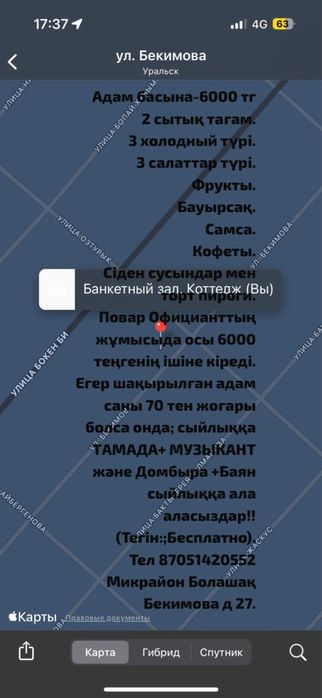 Коттедж 100 адамдық