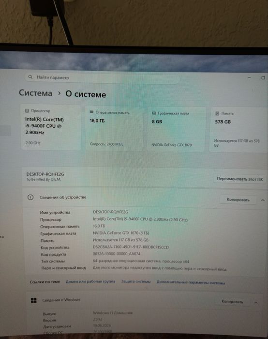 Компьютер игровой