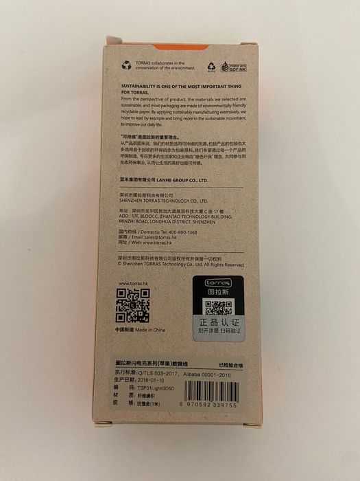 Кабель для телефона