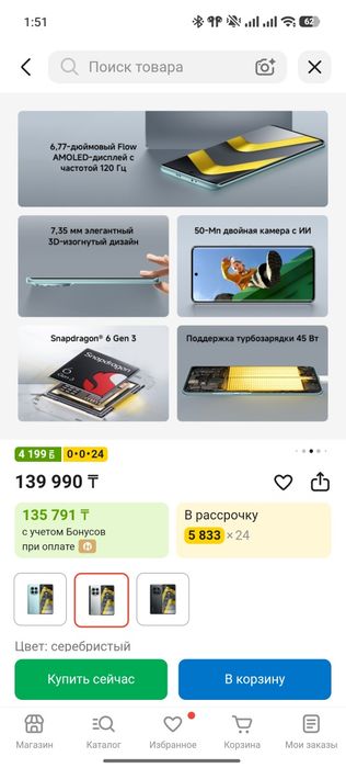 Poco m8 5g 8 256gb