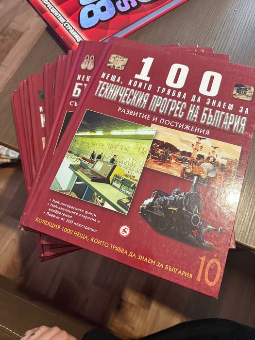 Поредица детски енциклопедии