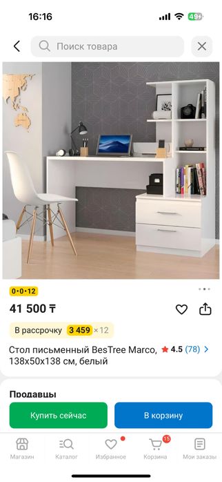 Продам письменный стол