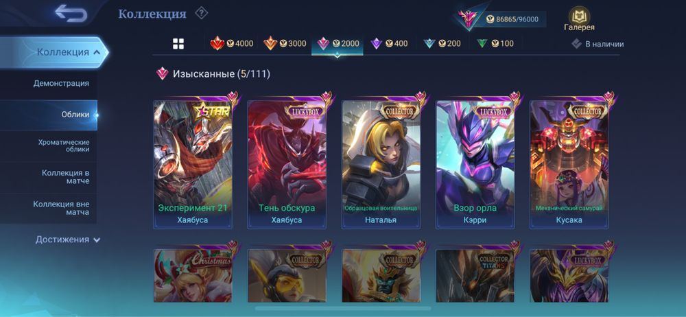 Аккаунт Mobile legends