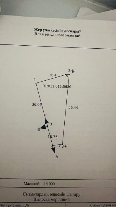 Участок Ильинка Караоткел