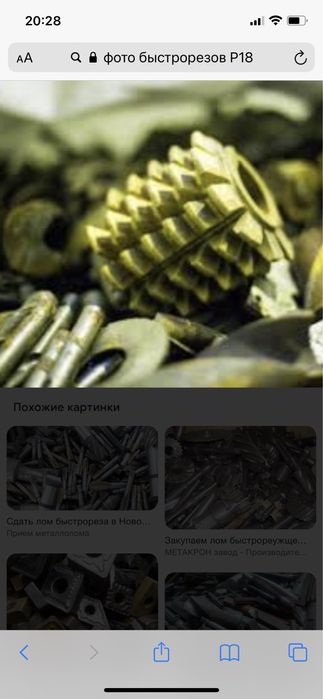 Закупаем металлы !