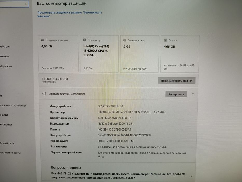Моноблок Ленова срочно