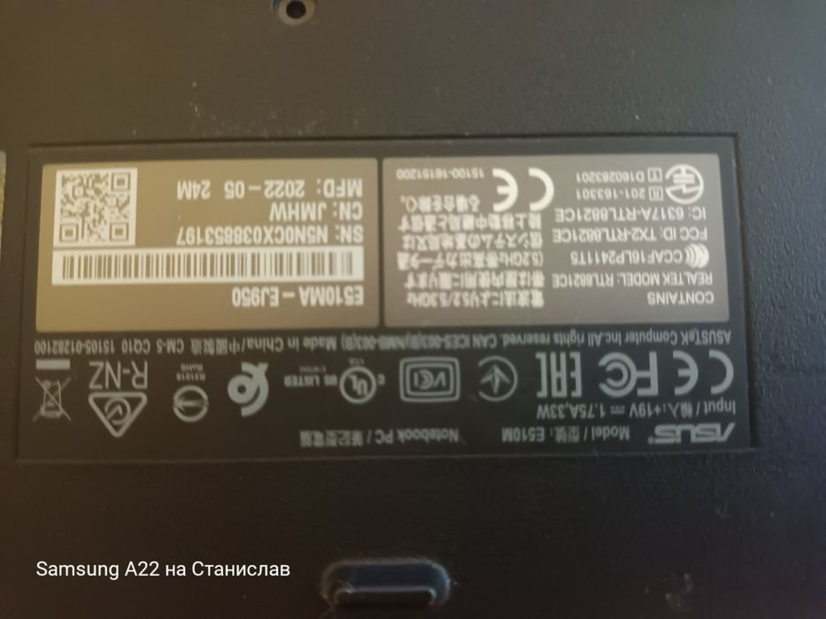 Лаптоп ASUS E 510 EJ950