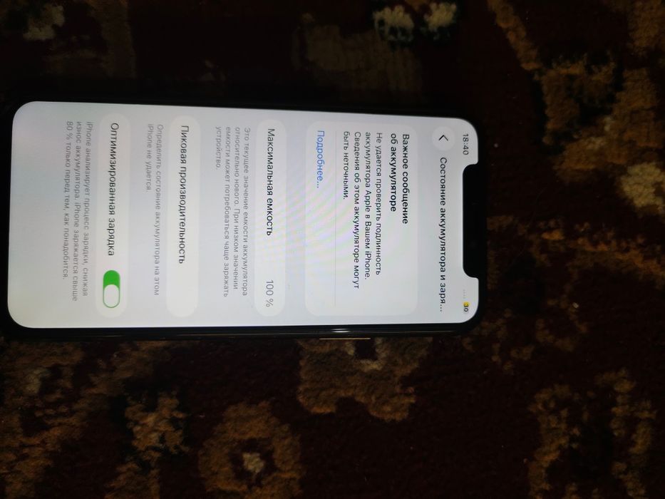 Айфон 11 Про Шымкент