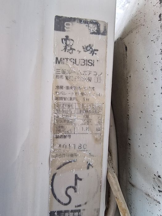 Mitsubishi Kirigamine MSZ FS284-W