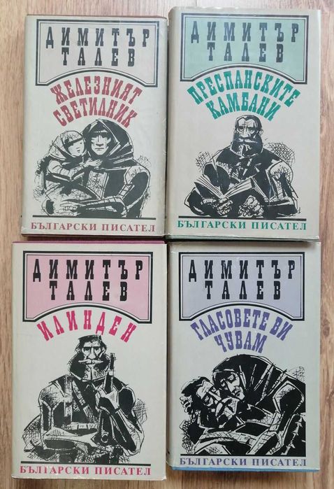 Колекции книги - цени в описанието