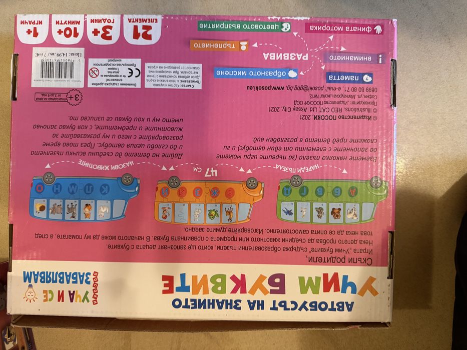 Различни игри за 3 г +