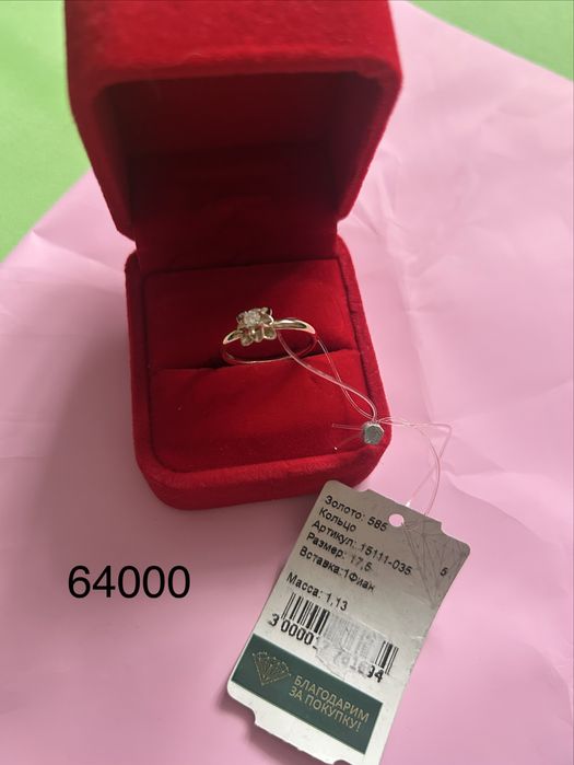 Золотое кольцо 19,5