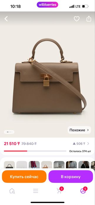 Новая сумка 7000