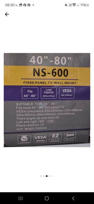 Масивна стойка за телевизор до 80 инча