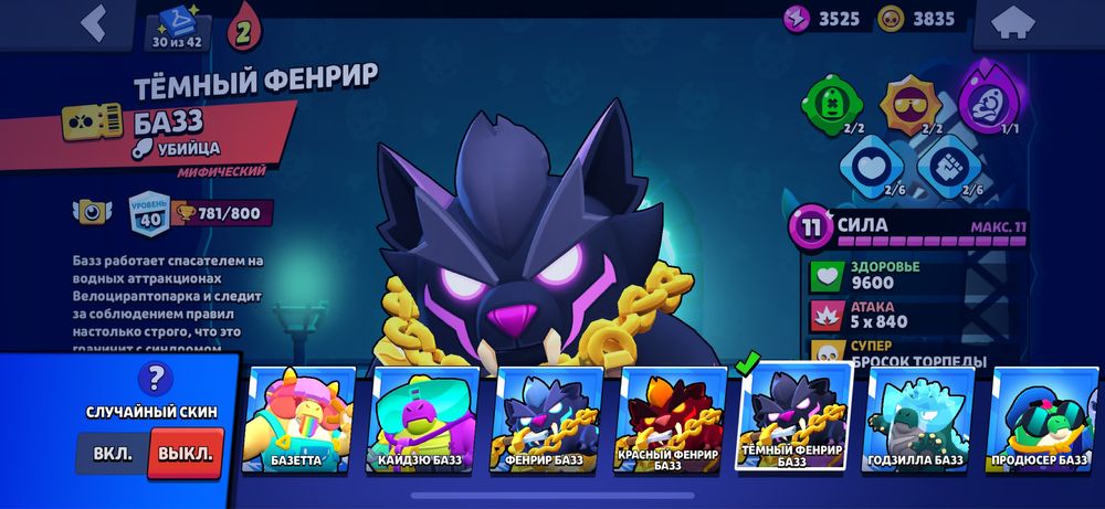 Акаунт Бравл старс