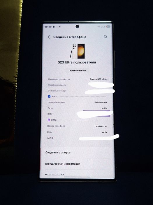 Samsung galaxy s23 ultra 256 gb