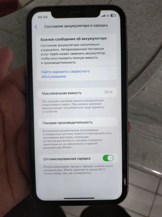 Продается Iphone 11 64gb