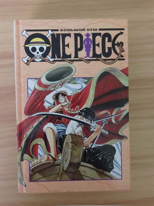 Манги ван пис one piece