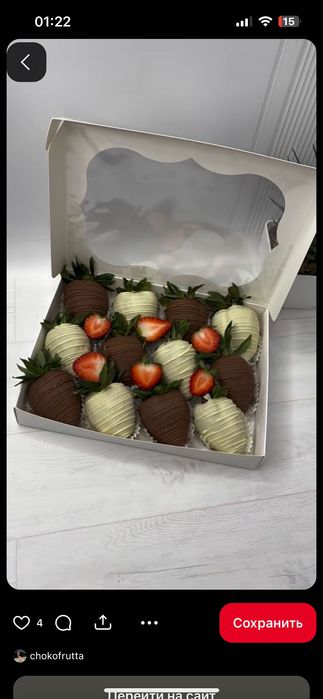 Клубника в шоколаде