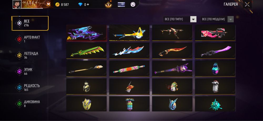 Free fire игра аккунт………………