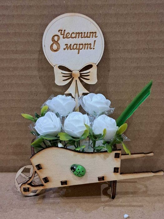 Каручки с розички за 8-ми Март